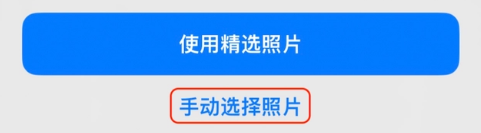 中沙苹果14维修分享iPhone 14 Pro一键更换壁纸方法教程 