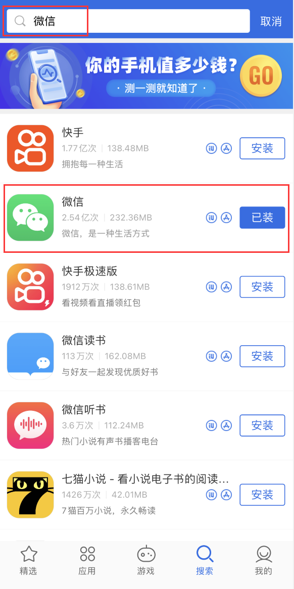 中沙苹果手机维修分享苹果手机历史版本的应用在哪里下载 