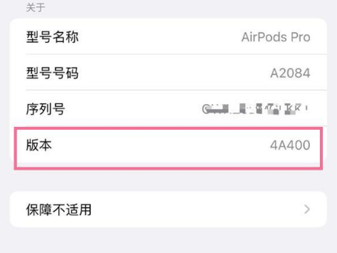 中沙苹果手机维修分享AirPods pro固件安装方法 