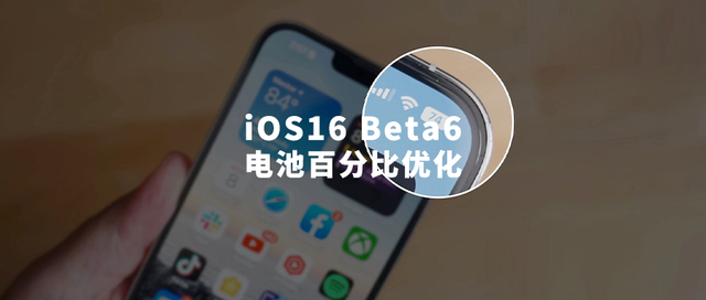 中沙苹果手机维修分享iOS 16 Beta 6值得升级吗 