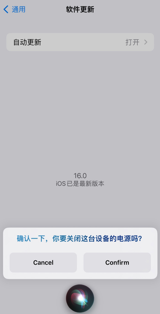 中沙苹果手机维修分享iOS 16 新功能：呼叫 Siri 即可让 iPhone 关机 