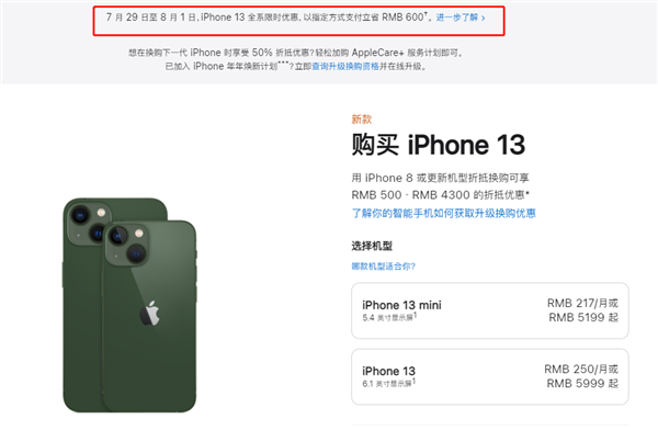 中沙苹果13维修分享现在买iPhone 13划算吗 