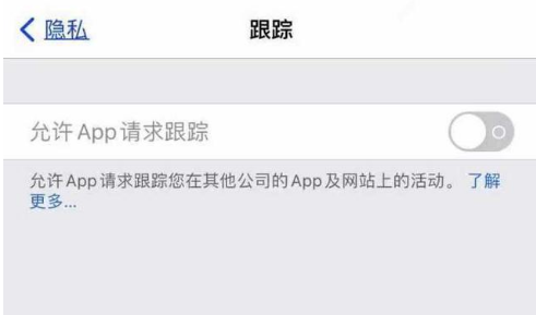 中沙苹果13维修分享使用iPhone13时如何保护自己的隐私 