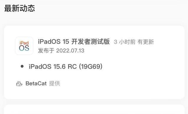 中沙苹果手机维修分享苹果iOS 15.6 RC版更新建议 