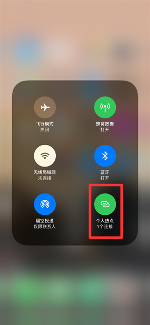 中沙苹果手机维修分享查看iPhone手机几个人连接了热点方法教程 