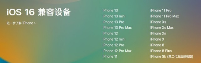 中沙苹果手机维修分享iOS 16为什么要抛弃iPhone 7 