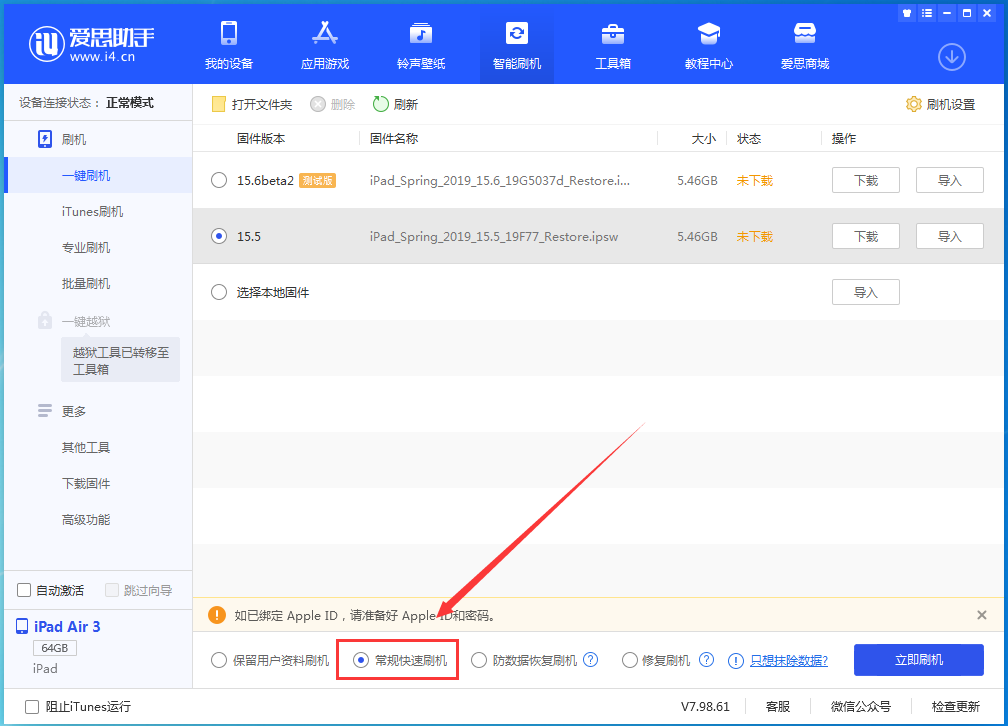 中沙苹果手机维修分享iOS16 降级出现白苹果怎么办 