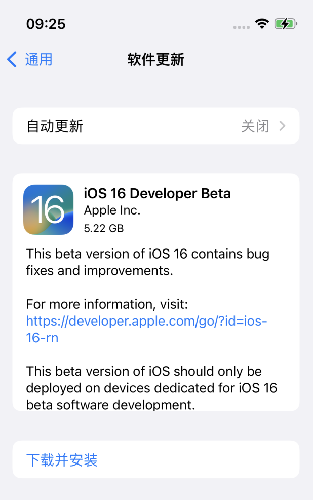 中沙苹果手机维修分享描述文件升级iOS 16方法教程 