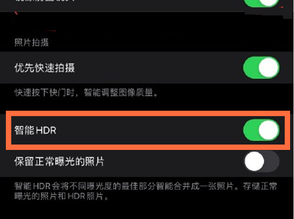 中沙苹果13维修分享iPhone 13取消自动磨皮方法教程 