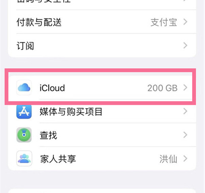 中沙苹果13维修分享iPhone 13手机如何删除日历广告 