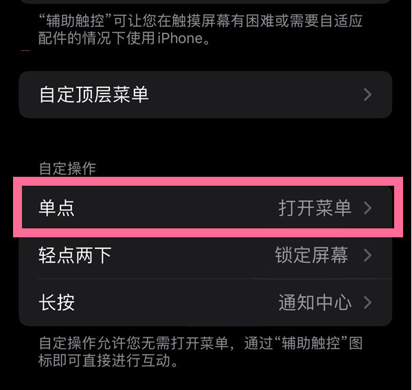 中沙苹果13维修分享iPhone13有3D Touch吗 