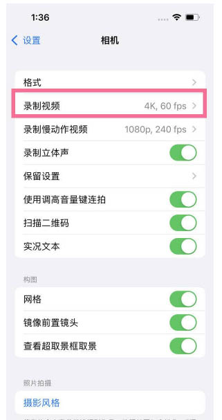中沙苹果13维修分享iPhone13怎么打开HDR视频 