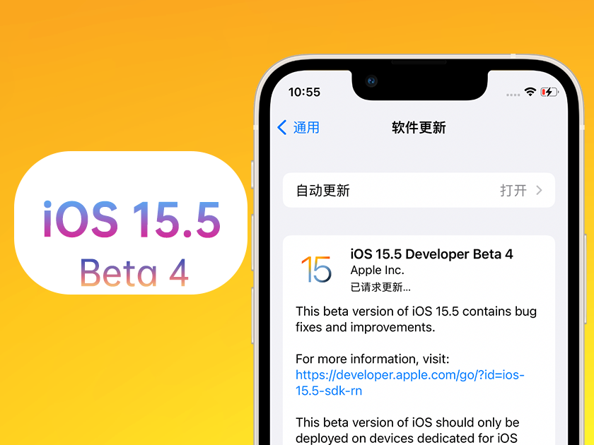 中沙苹果手机维修分享iOS 15.5 Beta4优缺点汇总 