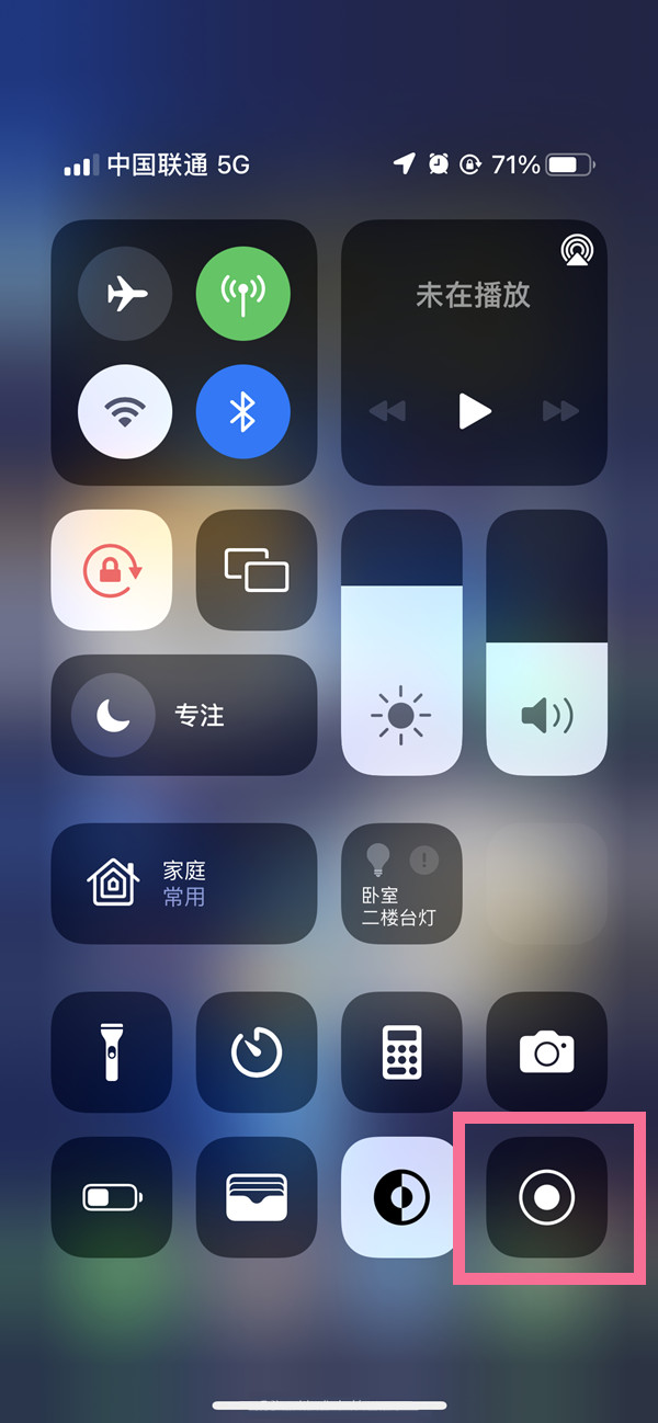 中沙苹果13维修分享iPhone 13屏幕录制方法教程 