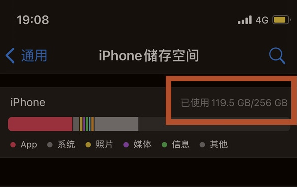 中沙苹果13维修分享iPhone13如何查看剩余内存 