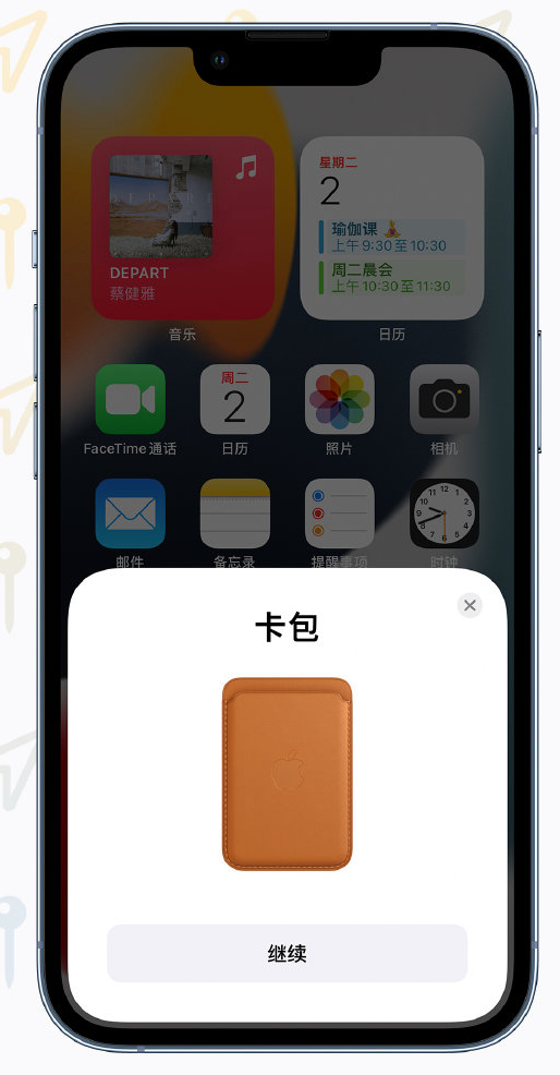 中沙苹果手机维修分享iOS 15 “查找”应用有哪些改进 