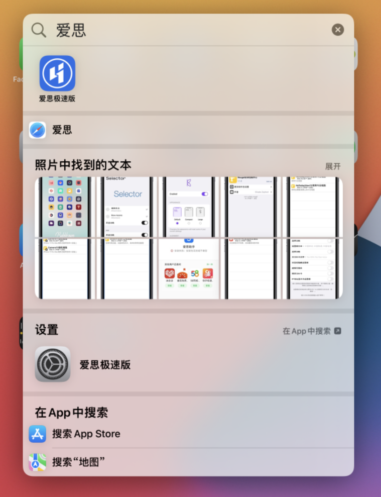 中沙苹果手机维修分享小技巧 