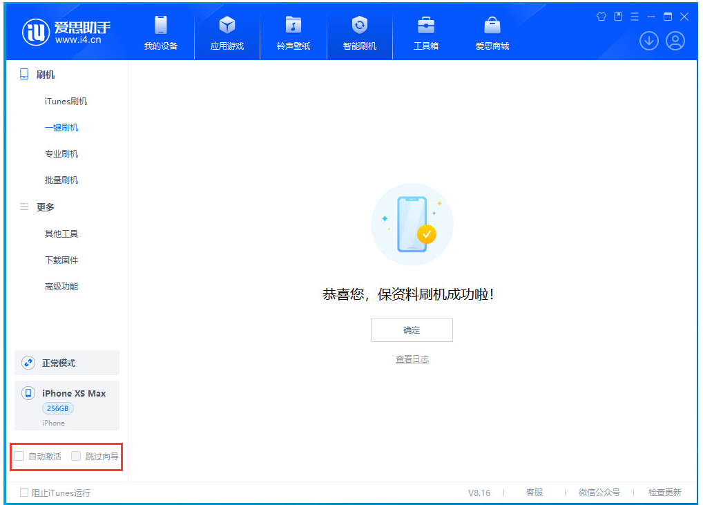 中沙苹果手机维修分享iOS 17.4.1正式版升级 