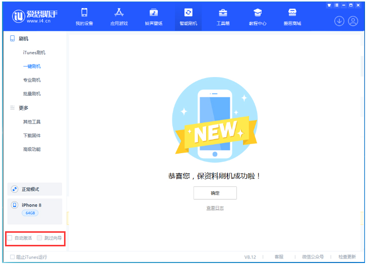 中沙苹果手机维修分享iOS 16.7.1正式版升级 