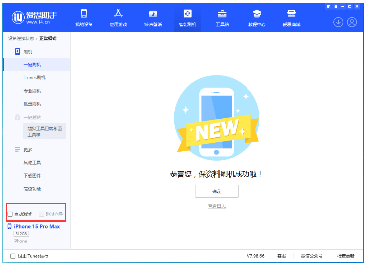 中沙苹果手机维修分享iOS 17.0.3 正式版升级 