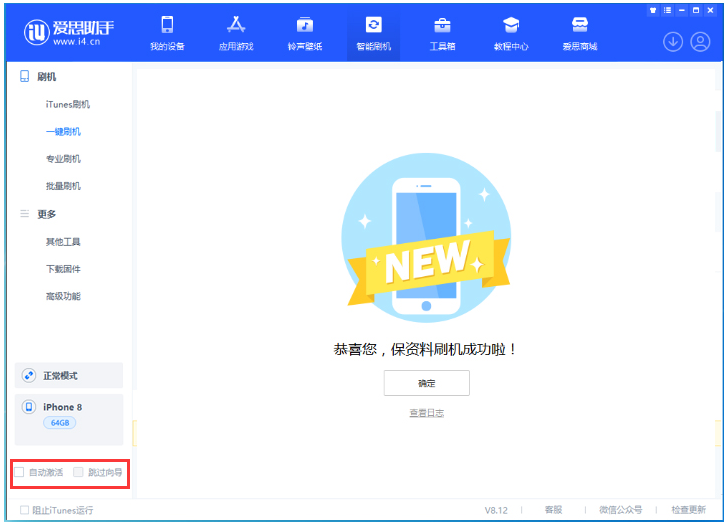 中沙苹果手机维修分享iOS 17.0.2 正式版升级 