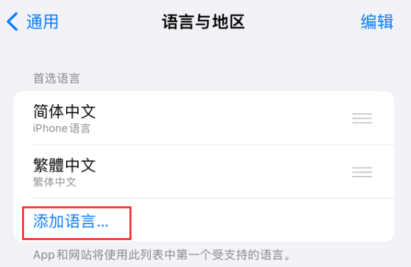 中沙苹果手机维修分享在 iPhone 上使用 Safari 浏览器翻译网页 