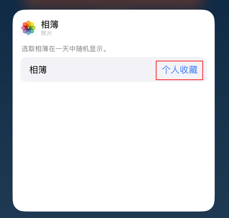 中沙苹果手机维修分享iOS 17 小技巧 