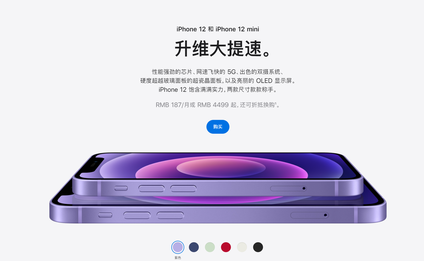 中沙苹果手机维修分享 iPhone 12 系列价格降了多少 