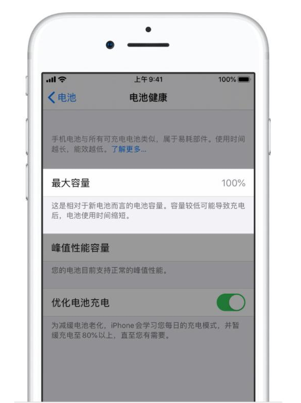 中沙苹果手机维修分享iPhone电池健康度是否需要过分关注 