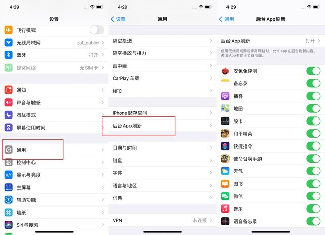 中沙苹果手机维修分享苹果 iPhone 12 的省电小技巧 