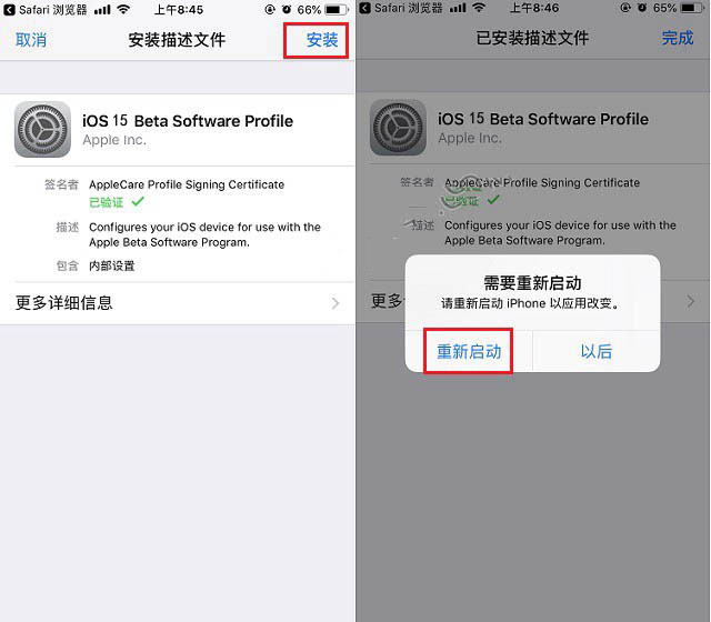 中沙苹果手机维修分享iOS15 beta2修订版更新了什么内容 
