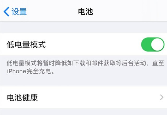 中沙苹果手机维修分享苹果 iPhone 12 的省电小技巧 