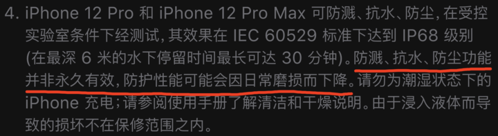 中沙苹果手机维修分享为什么 iPhone 标明防水仍有可能进水损坏 