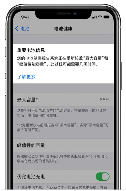 中沙苹果手机维修分享升级iOS 14.5 Beta 6后如何进行电池校准 