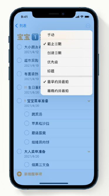 中沙苹果手机维修分享iPhone 12 小技巧 