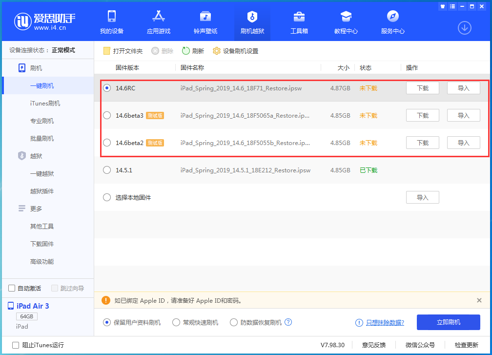 中沙苹果手机维修分享升级iOS14.5.1后相机卡死怎么办 