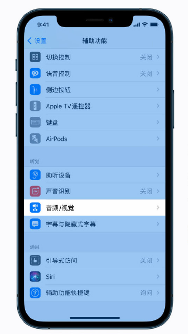 中沙苹果手机维修分享iPhone 12 小技巧 