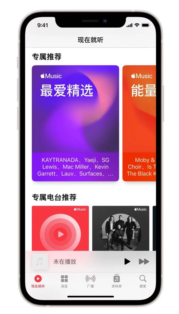 中沙苹果手机维修分享iOS 14.5 Apple Music 新功能 