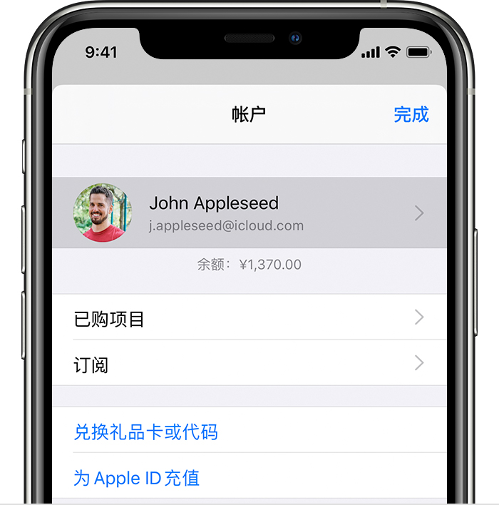 中沙苹果手机维修分享iPhone 12 如何隐藏 App Store 已购项目 