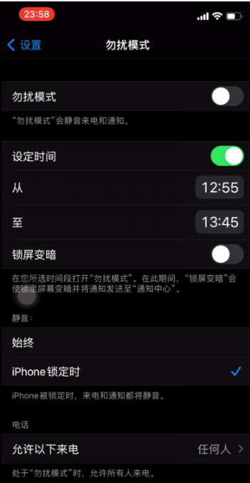 中沙苹果手机维修分享如何使用iPhone能更好的保护个人隐私 