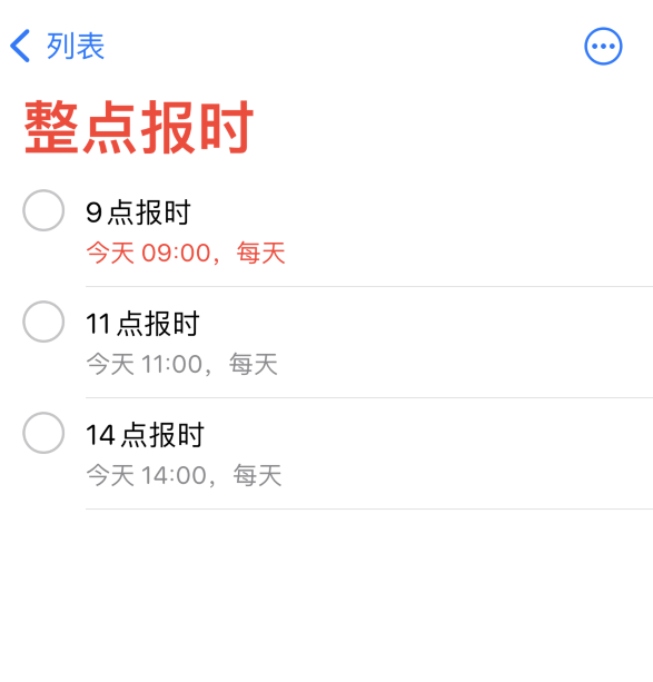 中沙苹果手机维修分享如何在 iPhone 上设置整点报时提醒 