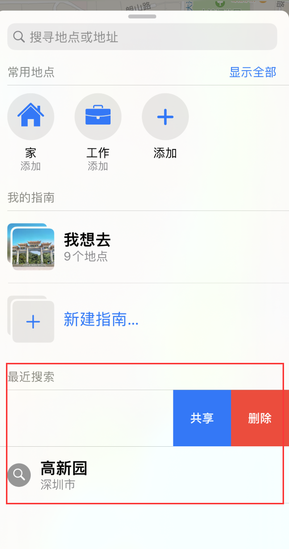 中沙苹果手机维修分享保护个人隐私 