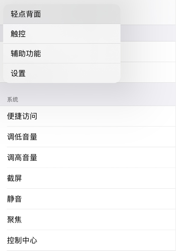 中沙苹果手机维修分享iOS 14 值得了解的 6 个细节设置 