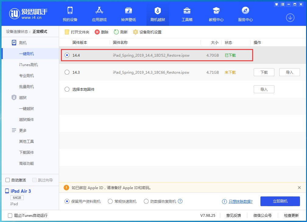 中沙苹果手机维修分享iPhone 12 提示“无法检查更新”导致不能正常升级怎么办 