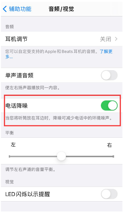中沙苹果手机维修分享iPhone12 扬声器有杂音怎么办 