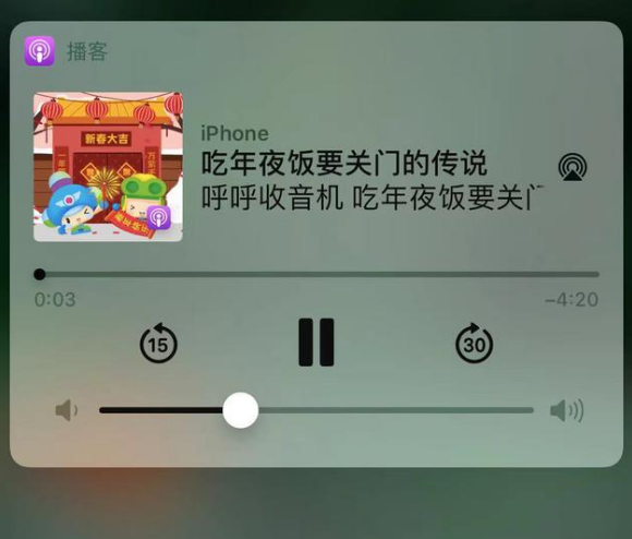 中沙苹果手机维修分享让 Siri 陪你过春节 
