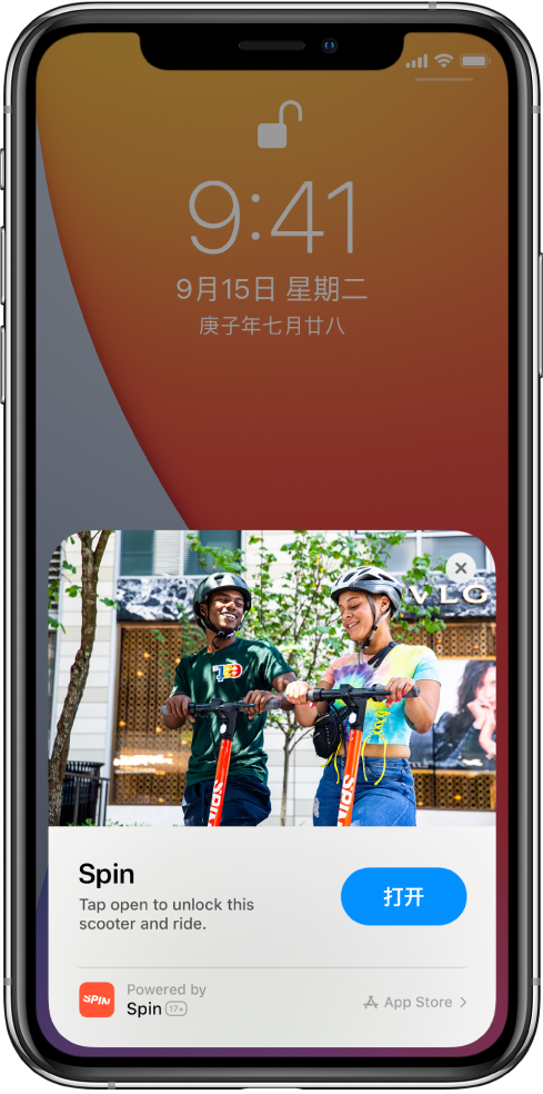 中沙苹果手机维修分享升级 iOS 14 之后，如何在 iPhone 上使用“轻 App” 