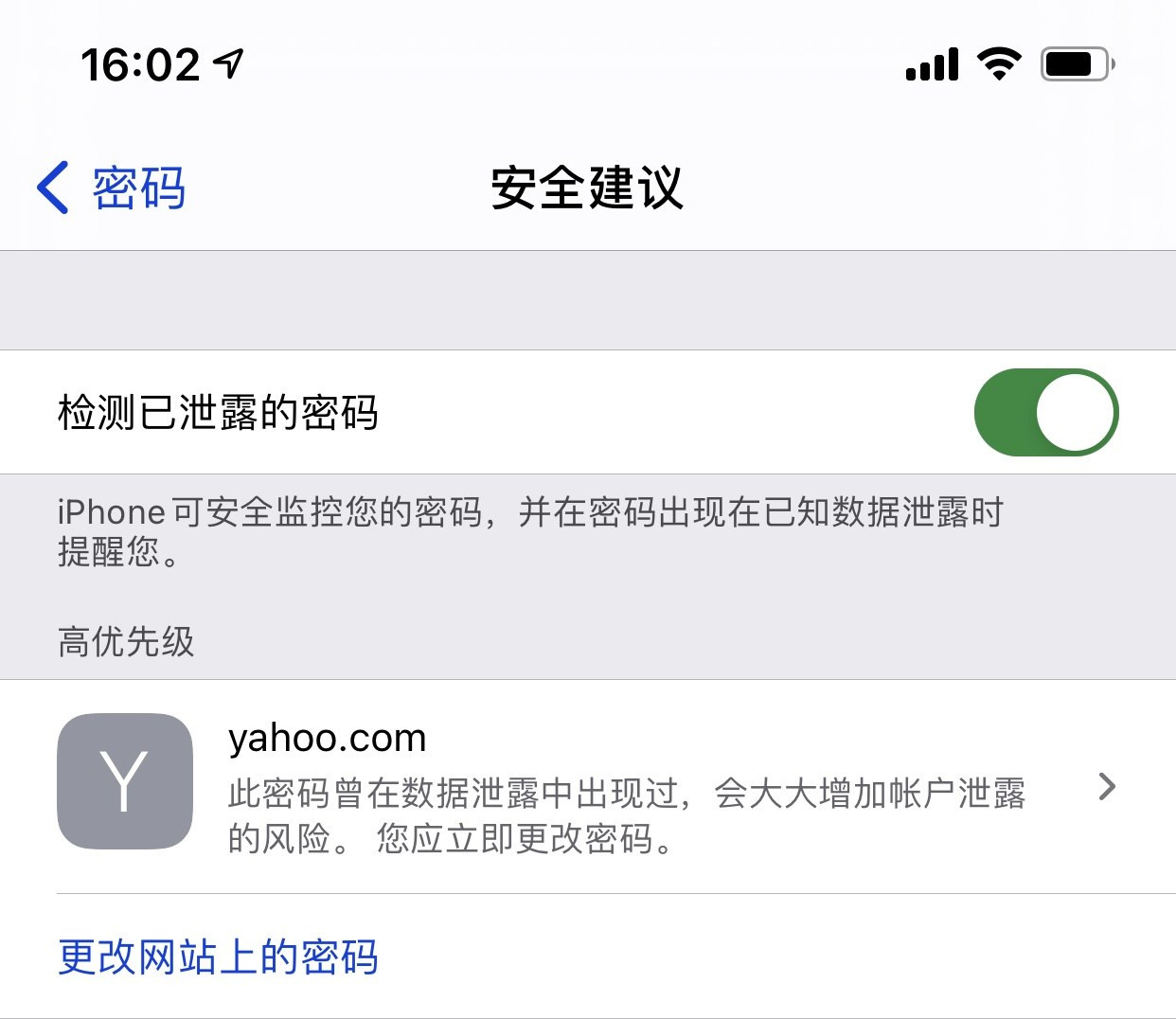 中沙苹果手机维修分享iCloud 钥匙串有什么用 