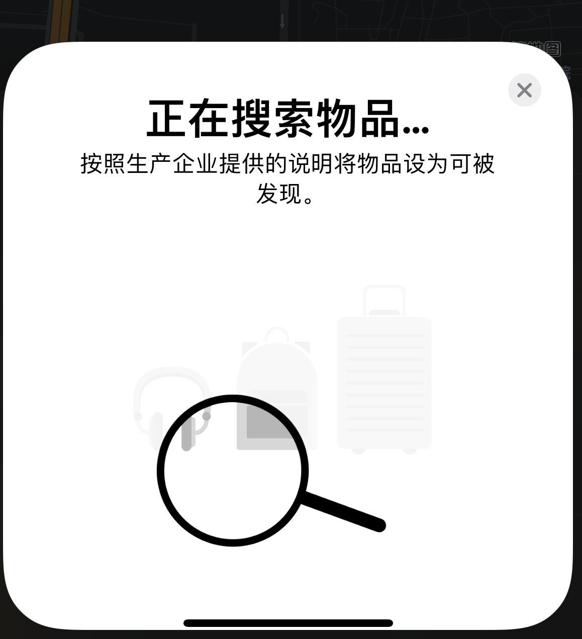 中沙苹果手机维修分享iOS 14.3 隐藏项目 