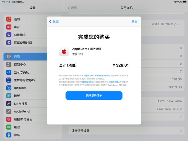 中沙苹果手机维修分享AppleCare+ 有哪些升级服务内容 